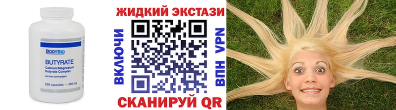 БУТИРАТ GHB  наркота  ссылка на мегу маркетплейс  Нестеровская 