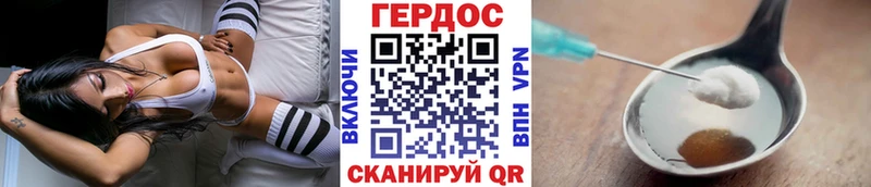 ГЕРОИН хмурый  блэк спрут онион  Нестеровская 
