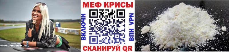Меф мяу мяу кристаллы Нестеровская