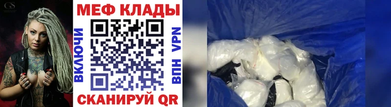 hydra вход  Нестеровская  МЕФ mephedrone  наркотики 
