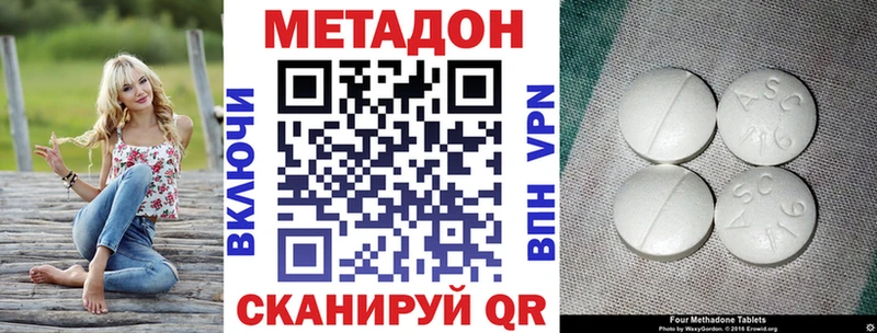 гидра tor  Нестеровская  МЕТАДОН VHQ  наркотики 